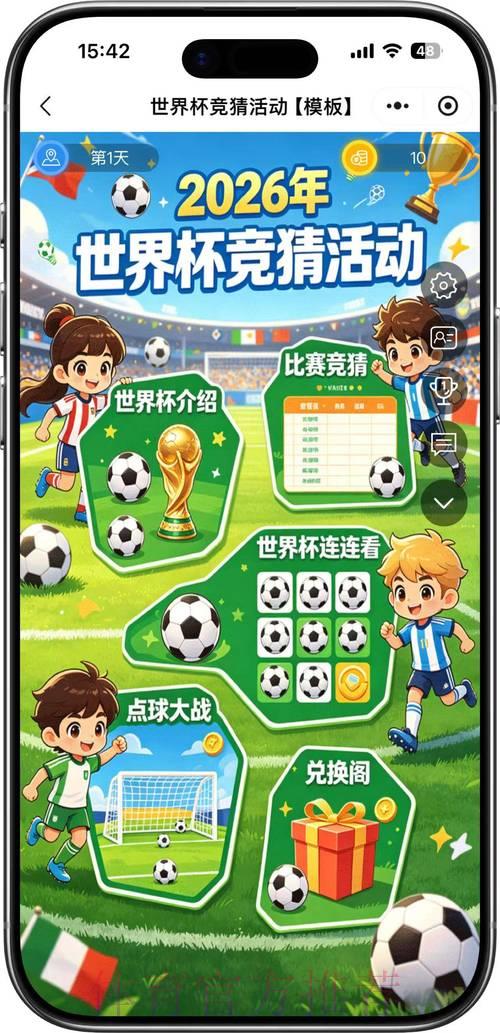 2026世界杯竞猜全攻略:揭秘高频错误认知与实战破解之道 2026世界杯竞猜全攻略:揭秘高频错误认知与实战破解之道