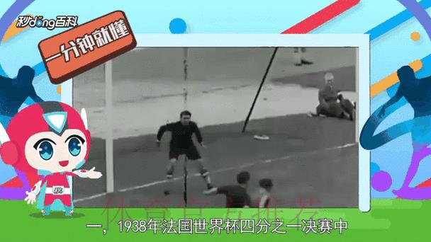 世界杯即时战况：比分动态全程追踪