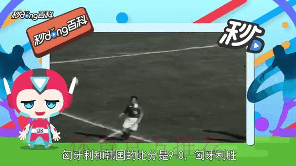 世界杯即时战况：比分动态全程追踪