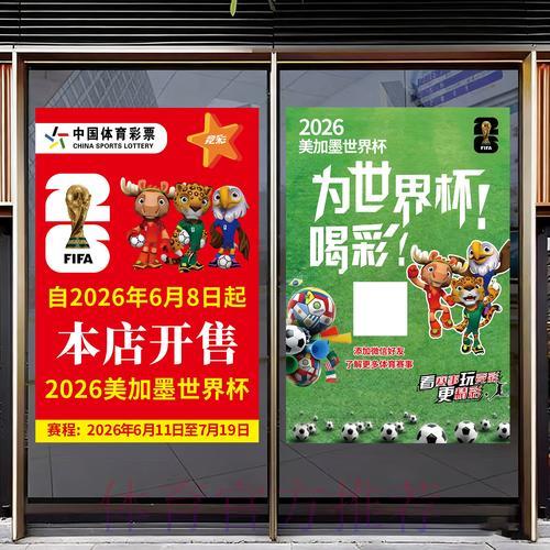 2026年世界杯竞猜全攻略与实用预测技巧详解