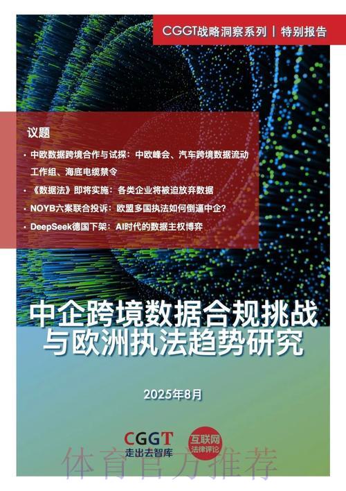 世界杯竞猜平台是否合规?全球各地监管政策深度解析 世界杯竞猜平台是否合规?全球各地监管政策深度解析