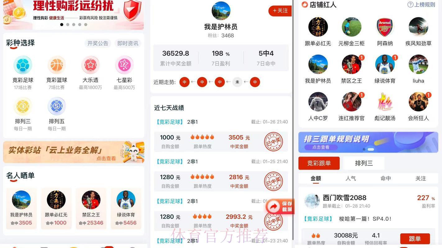 2026世界杯预测软件下载，全平台官方推荐入口