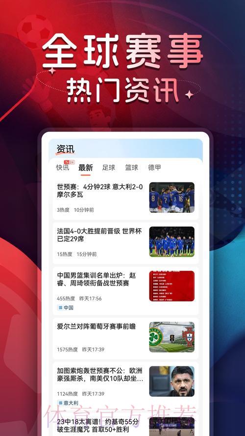 2026世界杯预测软件下载，全平台官方推荐入口