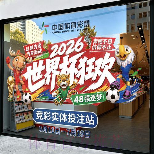 世界杯官方外围竞猜平台 世界杯官方外围竞猜平台