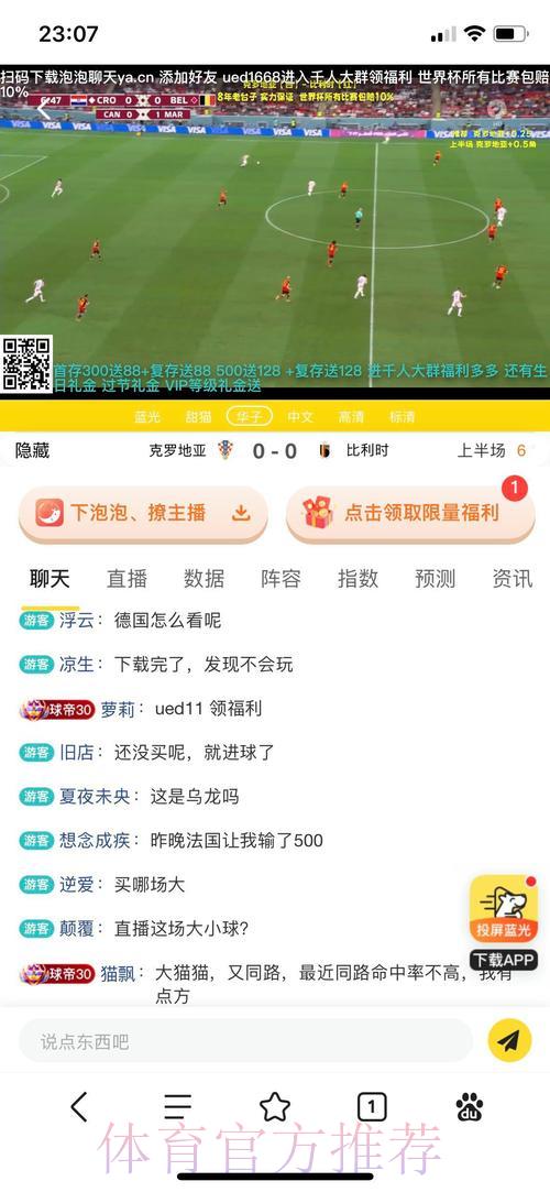 世界杯官方投注平台赔率实时更新查询
