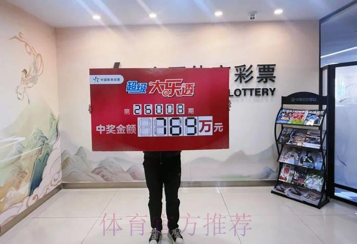 中国体育彩票2026世界杯:科学投注技巧助你提升中奖概率 中国体育彩票2026世界杯:科学投注技巧助你提升中奖概率