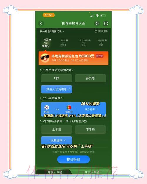 世界杯竞猜平台专属福利与最新活动全攻略