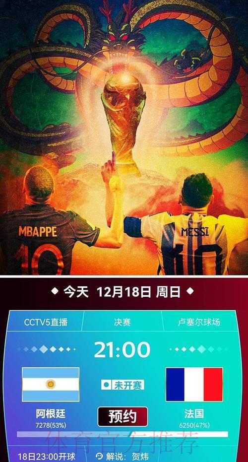 世界杯精彩赛事免费网络直播平台
