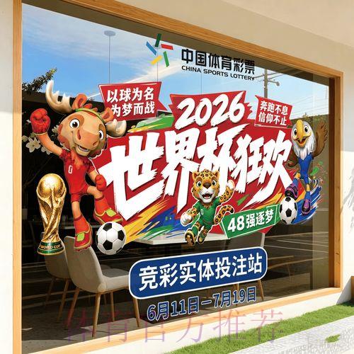 2026世界杯最受欢迎竞猜软件推荐与评析 2026世界杯最受欢迎竞猜软件推荐与评析