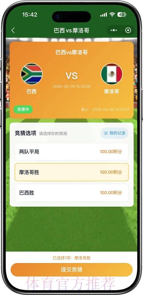 2026世界杯十大最值得期待的竞猜赛事精选推荐 2026世界杯十大最值得期待的竞猜赛事精选推荐