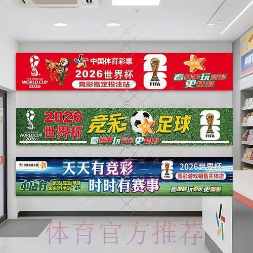 世界杯投注技巧：如何有效提升获胜概率