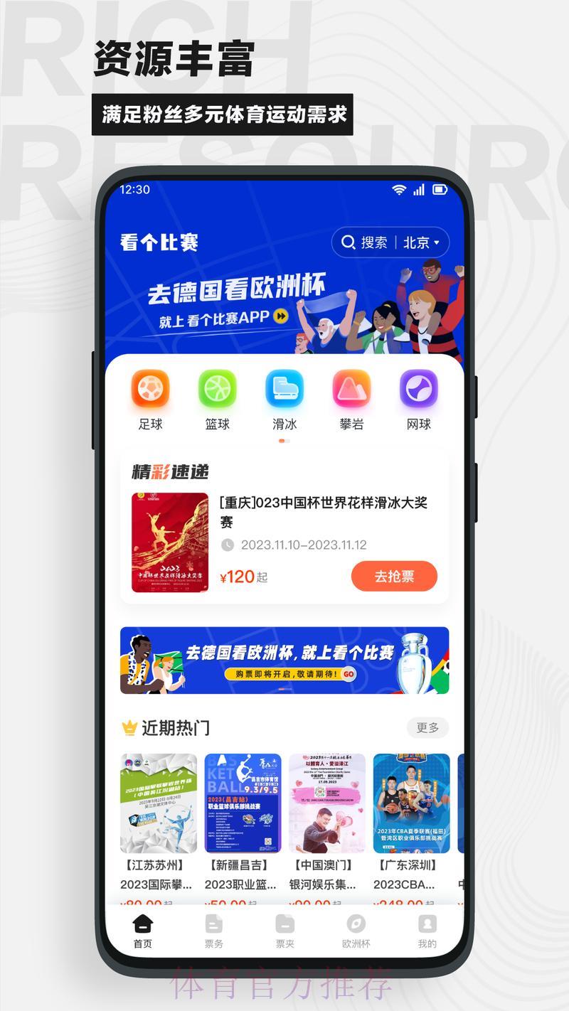 世界杯竞猜平台最新官方网址导航
