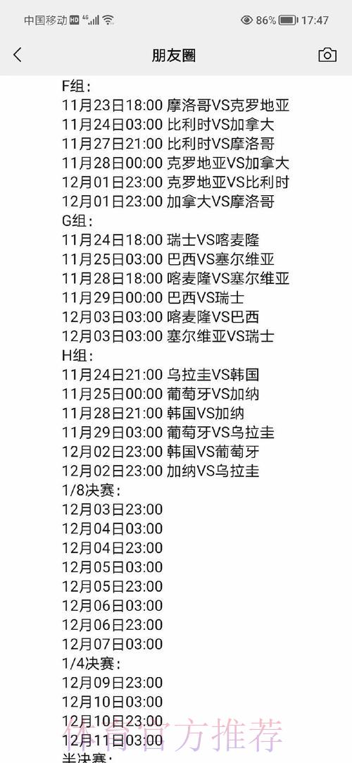 世界杯赛程全解析:冠军归属深度预测与前瞻 世界杯赛程全解析:冠军归属深度预测与前瞻