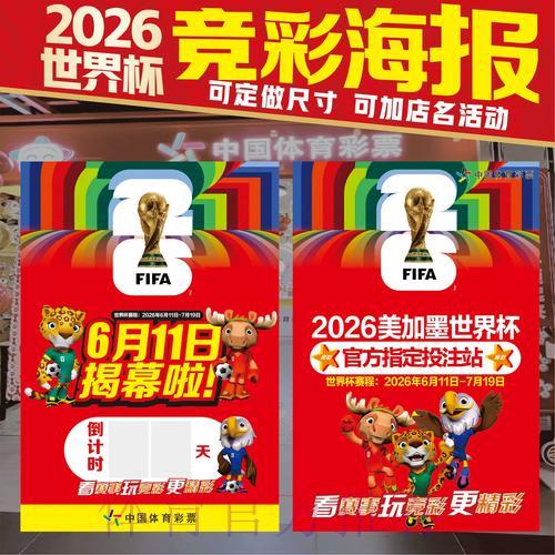 2026年世界杯竞猜平台完整操作教程 2026年世界杯竞猜平台完整操作教程