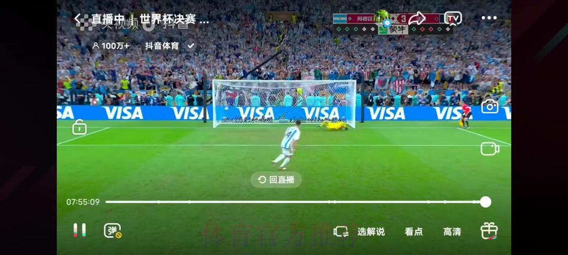 世界杯赛事高清直播，免费在线观看全程