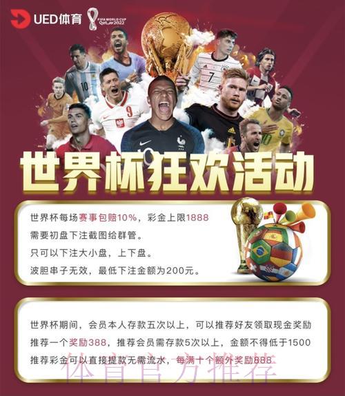 2026世界杯投注平台最新地址测评与精选推荐